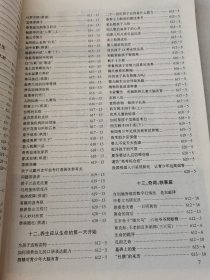 益寿文摘合订本2000-3（总54期）