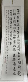 【江兆申】(1925-1997) 安徽歙县人。幼读诗书，习书法、治印。1949年赴台，1950年，投师于溥儒，1965年入台北故宫博物院，历任副研究员、研究员、书画处处长、副院长。1991年退休。