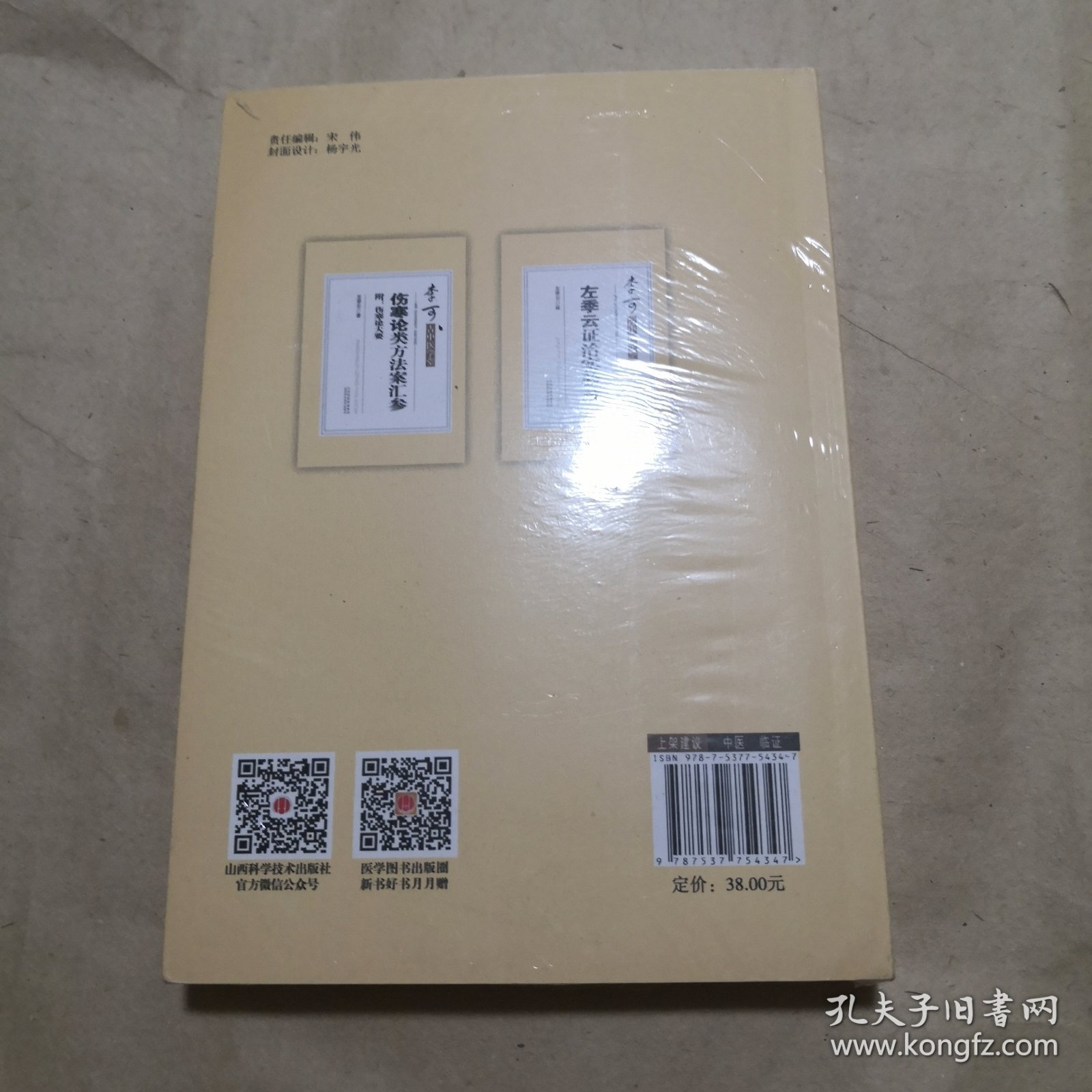 李可古中医学堂：杂病治疗大法（附：金匮医案）