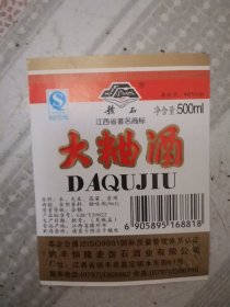 赣石牌大曲酒标