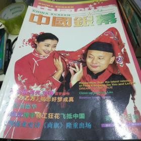 中国银幕1997年12月号
写真，刘德华
