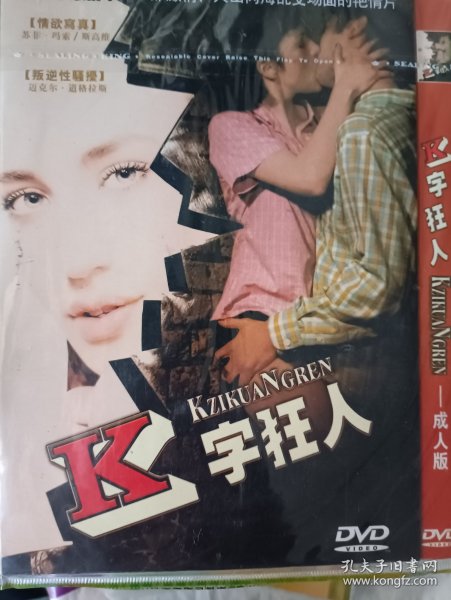 K字狂人DVD