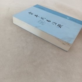 宋本周易注疏（易学典籍选刊）