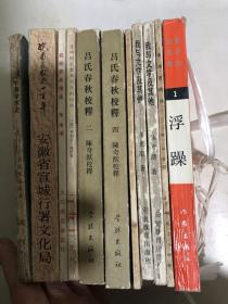 我与文学及其他（朱光潜 著，1989年一版一印）