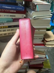 毛泽东选集 一卷本 改横排北京1印