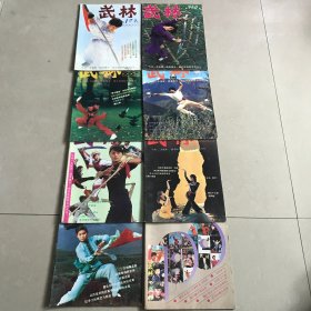 1990年武林（8本合售，差7、8、9、12）