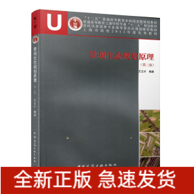 景觀生態(tài)規(guī)劃原理(第二版)