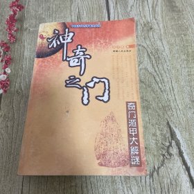 中国古代哲学研究文萃·