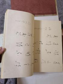 良宽的书 全10册 日本原版现货 全5册+解说本5册  1978年出版  8开巨册线装 带原盒！带原涵套！2980包邮