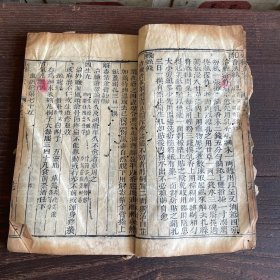 清代木刻大开本【重订外科正宗】第十卷厚本，中医药古籍线装有虫蛀不碍读，大量中医外科临床药方秘方验方，清朝学海堂藏板刻印精美，保真包老