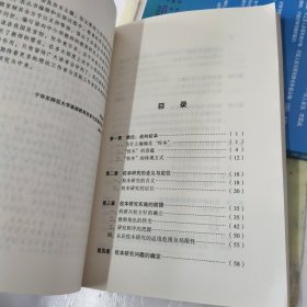 中小学教育科研指导丛书：校本研究指导