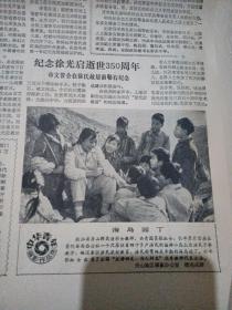 83年《文汇报》上海手表厂调整生产结构，实行大厂多线小厂多点的灵活方式。上海电钟厂开发新产品展现新生面。纪念徐光启逝世350周年……，中央社会主义学校正式恢复，邓颖超，乌兰夫等出席。舟山海岛园丁张淑女，普陀县西岙公社。刘承恒捐款在沪设教育基金，汪道涵盛赞。我是人民的演员不是商品！——记著名男高音歌唱家李双江。上海服装风靡重庆。海宁鱼池青年服务员孙士桃热爱工作不自卑，苦练服务技术过的硬