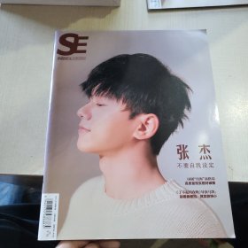 南都娱乐 2023年 4月9日 年度第7期