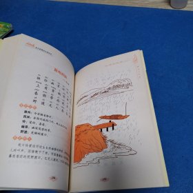 唐诗三百首（一版一印，无写划）