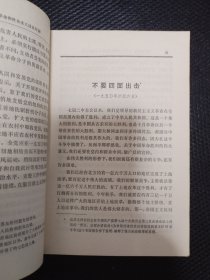 毛泽东选集第五卷1