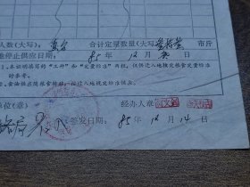 1985年广东省市（县）市镇居民粮食供应转移证明【新会县—江门市公路局】~~调动