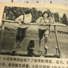 小花 连环画 1980年一版一印GK区