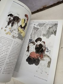 当代中国绘画典藏（2008珍藏版）
