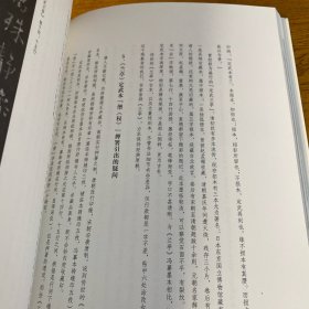 兰亭   上博教育部钤印签赠名家收藏本   稀见  一版一印 品好  内页洁净