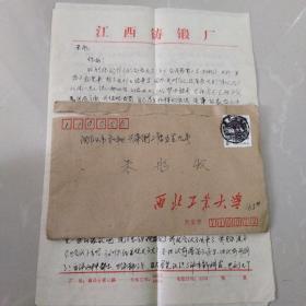 1990年4月，大学生信札一通两页，实寄封