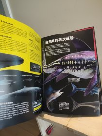 PNSO海洋博物馆鱼龙的秘密