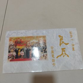 刘宇一油画良辰珍藏电话卡