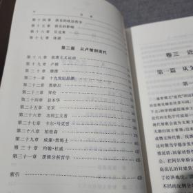 西方哲学史 上下（商务印书馆汉译名著权威全译本，精装典藏版）