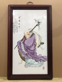 珠山八友＂王琦＂佛乐天下 瓷板画