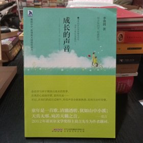 成长的声音：俞伯牙与钟子期的故事，还在我的心底保存着，直到永远……