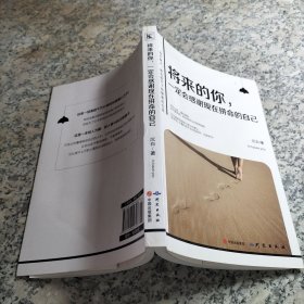 将来的你 一定会感谢现在拼命的自己