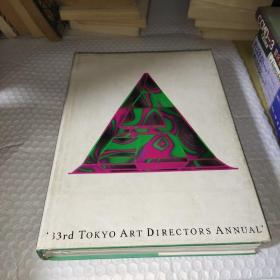 ADC年鉴1989、Tokyo Art Directors Club Annual 1989、日本设计年鉴、平面设计年鉴、JAGDA/ graphic design in Japan 、Tokyo TDC 会员作品