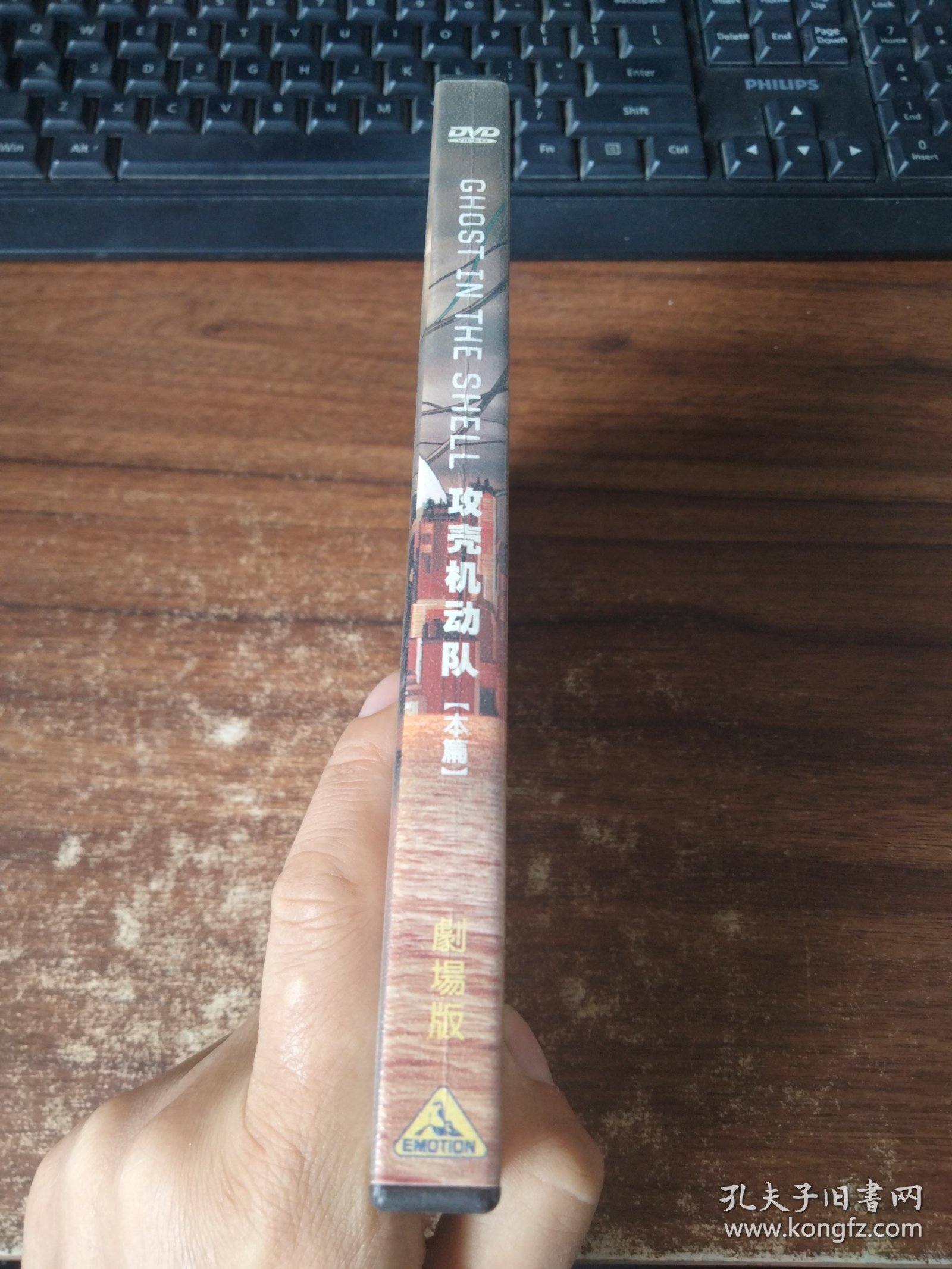 DVD：功壳机动队【盒装 1碟】