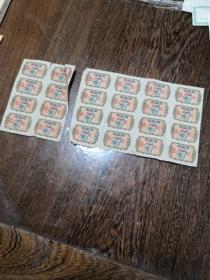 1961年-南京市副食品局-香烟票24枚