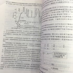 材料科学与工程系列：薄膜技术与薄膜材料（有划线，见图，介意勿拍）