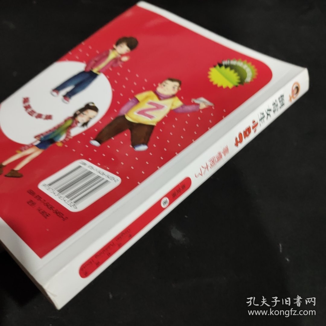 倒霉女生小豆子