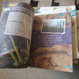 奇趣博物馆. 把达尔文带回家