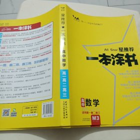 星推荐一本涂书数学