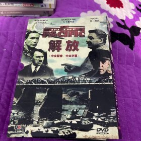 解放 5DVD