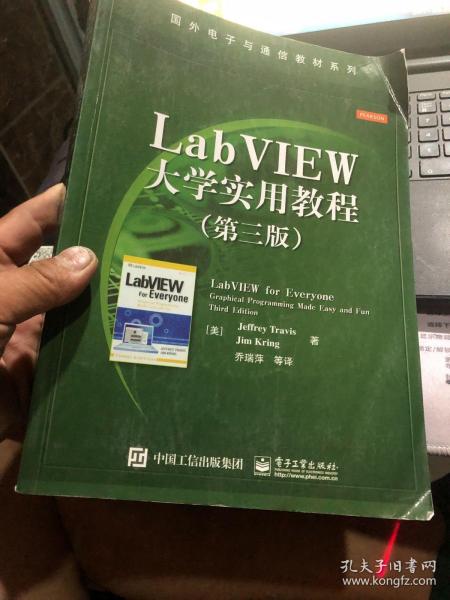 LabVIEW大学实用教程：LabVIEW for EveryoneGraphical Programming Made Easy and Fun