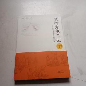 我的方舱日记——塔子湖方舱兜妈的抗疫全记录