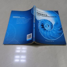 从渐进到突变：中国改革开放以来货币和信用周期考察【签名本】