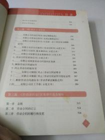 劳动合同HR指引：条款拟定与风险提示:provision drafting and risk warning