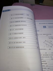 乐学高考 物理 上卷