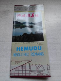 河姆渡遗产