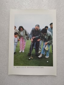 老照片：1988年5月21日,邓小平在北京昌平高尔夫球场