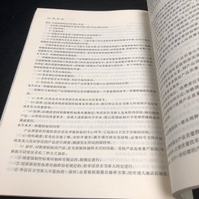 最新统计抽样检验与过程控制实用教程