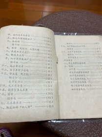 广西壮族自治区小学试用课本 语文 汉语拼音基本式教学用 第一册 内1 1层