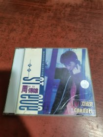 周传雄 黄昏 VCD