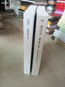 两套库存，嘉德拍卖2024、2025年瓷器、玉器、工艺品两本厚册，售价58元包邮 9号狗院