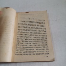 经学概说